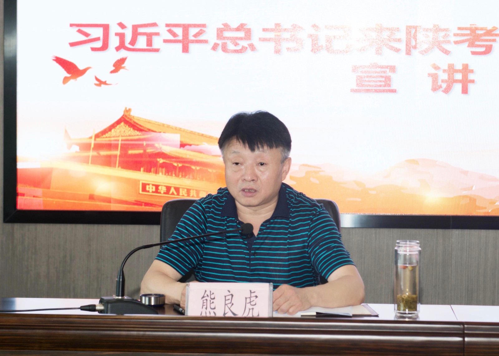 陕西必赢网络游戏平台集团召开习近平总书记来陕考察重要讲话精神宣讲会 陕西必赢网络游戏平台集团召开习近平总书记来陕考察重要讲话精神宣讲会