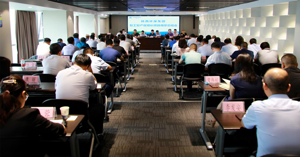 陕西必赢网络游戏平台集团召开复工复产促增长项目观摩总结大会 陕西必赢网络游戏平台集团召开复工复产促增长项目观摩总结大会