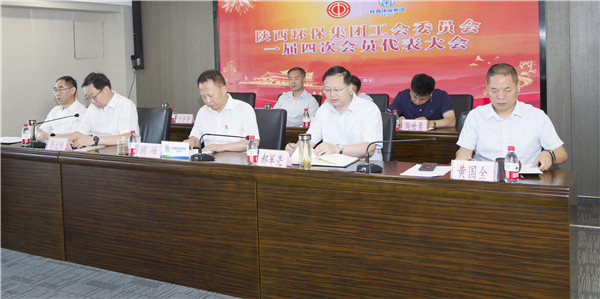 陕西必赢网络游戏平台集团一届四次职代会及一届四次工会会员代表大会召开 陕西必赢网络游戏平台集团一届四次职代会及一届四次工会会员代表大会召开