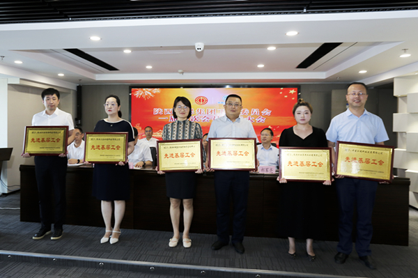 陕西必赢网络游戏平台集团一届四次职代会及一届四次工会会员代表大会召开 陕西必赢网络游戏平台集团一届四次职代会及一届四次工会会员代表大会召开