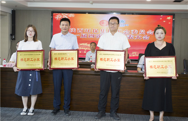 陕西必赢网络游戏平台集团一届四次职代会及一届四次工会会员代表大会召开 陕西必赢网络游戏平台集团一届四次职代会及一届四次工会会员代表大会召开