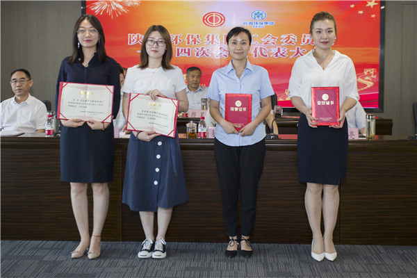 陕西必赢网络游戏平台集团一届四次职代会及一届四次工会会员代表大会召开 陕西必赢网络游戏平台集团一届四次职代会及一届四次工会会员代表大会召开