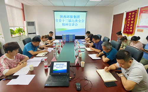 陕西必赢网络游戏平台集团宣讲团宣讲省委十三届七次全会精神 陕西必赢网络游戏平台集团宣讲团宣讲省委十三届七次全会精神