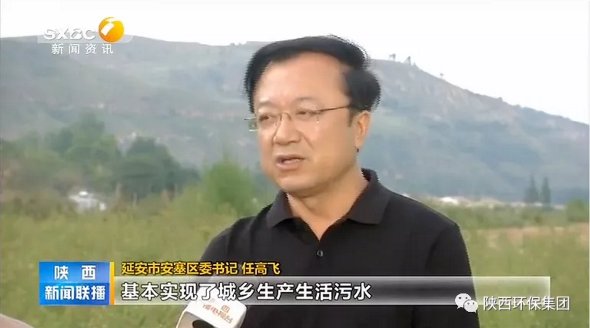 陕西新闻联播：陕西必赢网络游戏平台集团 抓机遇 破难题 助力我省打贏污染防治攻坚战