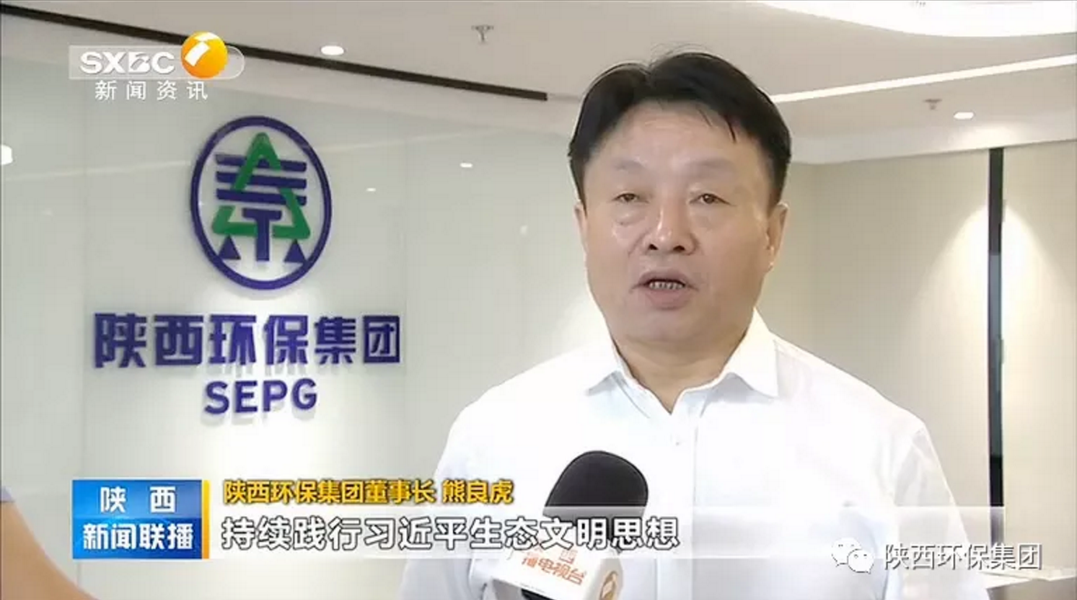 陕西新闻联播：陕西必赢网络游戏平台集团 抓机遇 破难题 助力我省打贏污染防治攻坚战