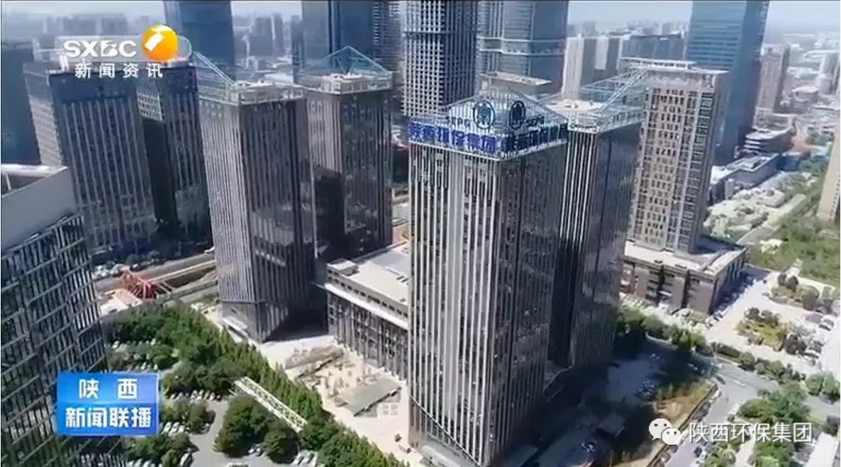 陕西新闻联播：陕西必赢网络游戏平台集团 抓机遇 破难题 助力我省打贏污染防治攻坚战