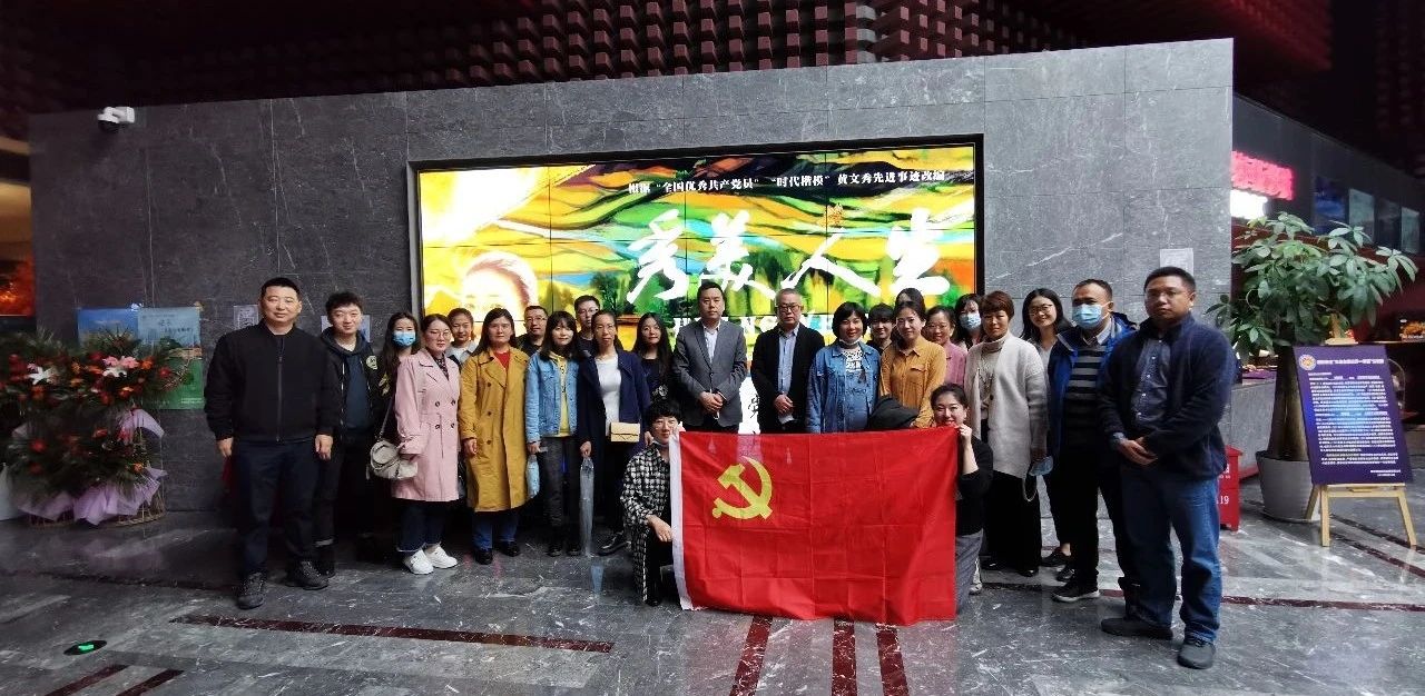 水环境公司党支部组织观看影片《秀美人生》 水环境公司党支部组织观看影片《秀美人生》