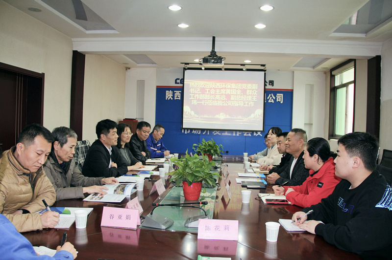 陕西必赢网络游戏平台集团与中国能源建设集团陕西银河电力线路器材公司交流座谈 陕西必赢网络游戏平台集团与中国能源建设集团陕西银河电力线路器材公司交流座谈