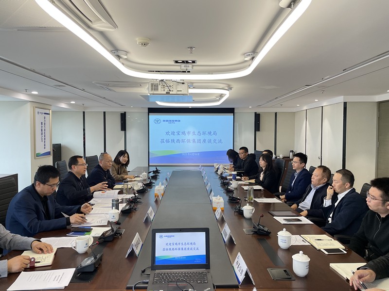 陕西必赢网络游戏平台集团与宝鸡市生态环境局交流座谈 陕西必赢网络游戏平台集团与宝鸡市生态环境局交流座谈