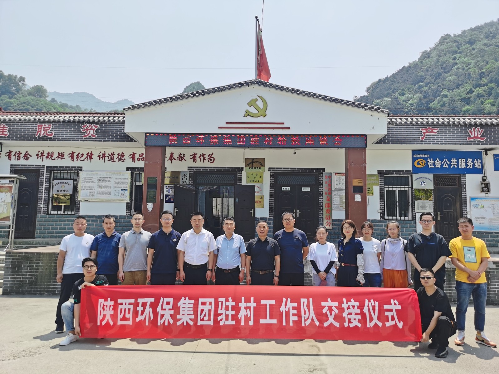 陕西必赢网络游戏平台集团在太白县鹦鸽镇召开驻村工作队轮换座谈暨扶贫慰问党日活动 陕西必赢网络游戏平台集团在太白县鹦鸽镇召开驻村工作队轮换座谈暨扶贫慰问党日活动