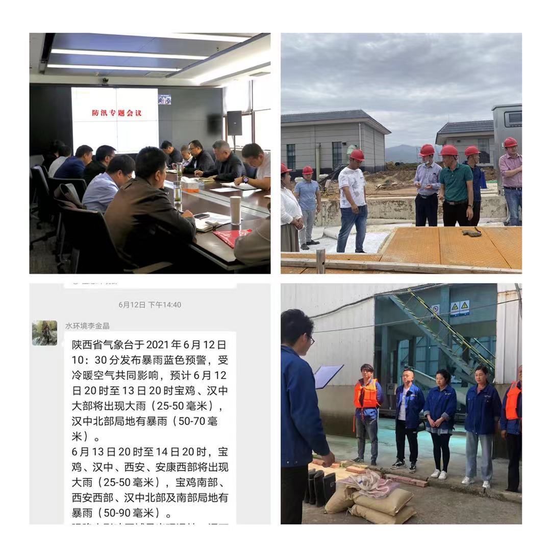 水环境公司加强“四个措施”筑牢汛期安全防线 水环境公司加强“四个措施”筑牢汛期安全防线