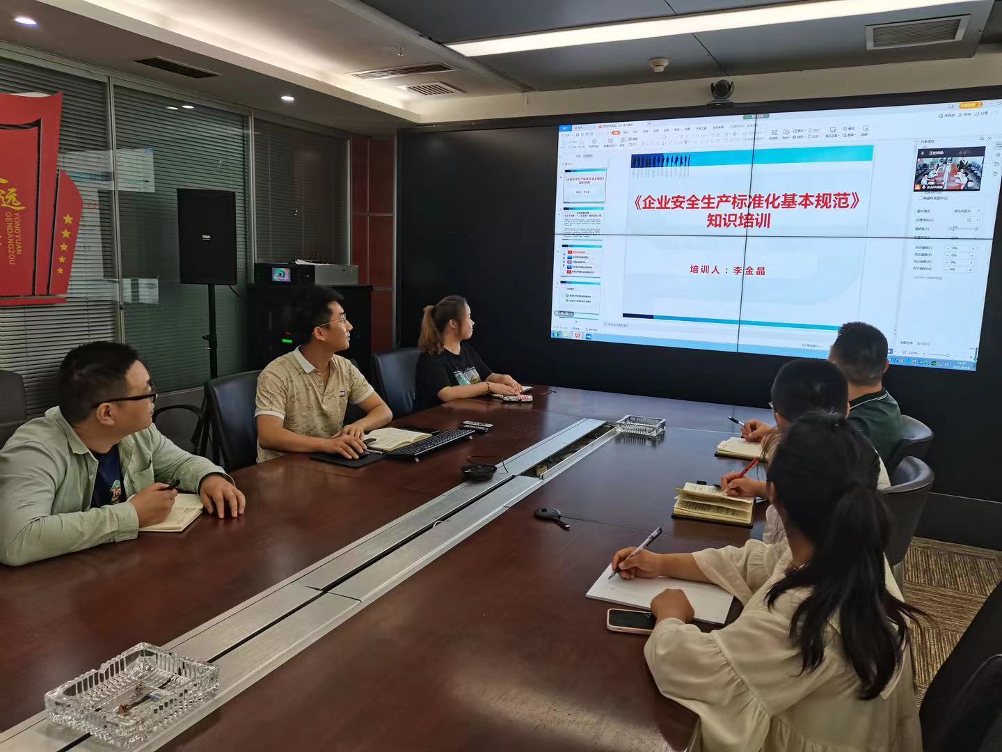 水环境公司开展企业安全生产标准化培训活动 水环境公司开展企业安全生产标准化培训活动