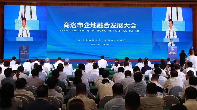 熊良虎应邀出席商洛市企地融合发展大会 熊良虎应邀出席商洛市企地融合发展大会