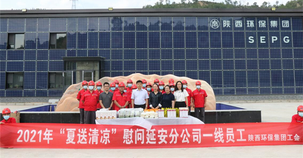 陕西必赢网络游戏平台集团开展“夏送清凉”活动 关爱一线职工 陕西必赢网络游戏平台集团开展“夏送清凉”活动 关爱一线职工