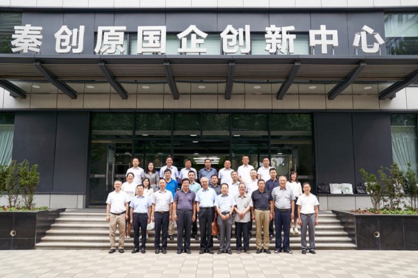秦创原陕西必赢网络游戏平台集团创新中心专家顾问聘任仪式举行 秦创原陕西必赢网络游戏平台集团创新中心专家顾问聘任仪式举行