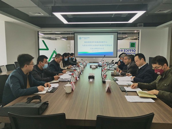 西安市黑河必赢网络游戏平台总站与秦创原陕西必赢网络游戏平台集团创新中心签订战略合作协议 西安市黑河必赢网络游戏平台总站与秦创原陕西必赢网络游戏平台集团创新中心签订战略合作协议