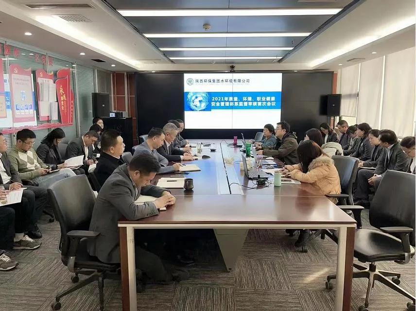 水环境公司顺利通过ISO三体系认证监督审核工作 水环境公司顺利通过ISO三体系认证监督审核工作