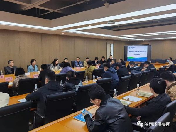 陕西必赢网络游戏平台集团召开秦创原技术需求专场对接会
