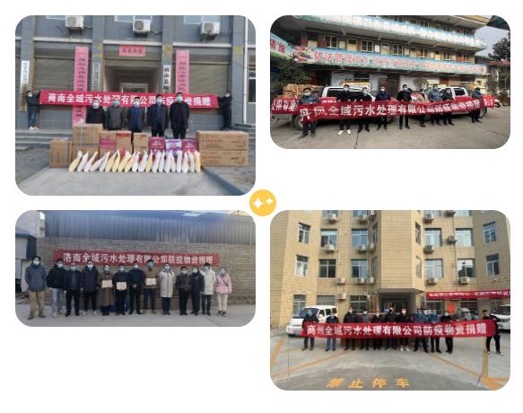 捐赠物资暖人心 抗击疫情显担当|水环境公司多家二级单位向当地捐赠防疫生活物资 捐赠物资暖人心 抗击疫情显担当|水环境公司多家二级单位向当地捐赠防疫生活物资