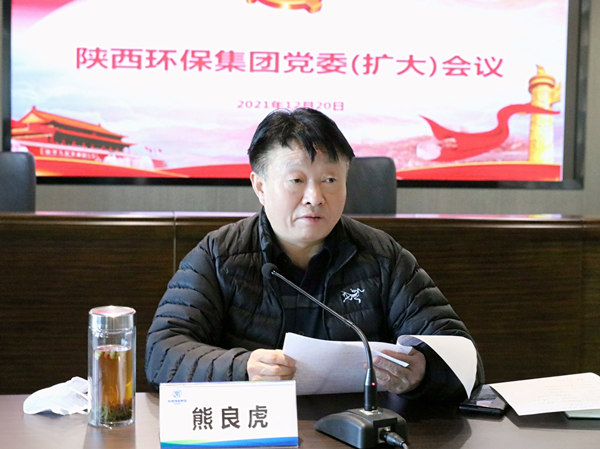 陕西必赢网络游戏平台集团召开党委(扩大)会议安排部署疫情防控工作 陕西必赢网络游戏平台集团召开党委(扩大)会议安排部署疫情防控工作