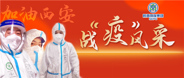 召必回 战“疫”胜 陕西必赢网络游戏平台集团退役军人成为抗疫“硬核力量” 召必回 战“疫”胜 陕西必赢网络游戏平台集团退役军人成为抗疫“硬核力量”