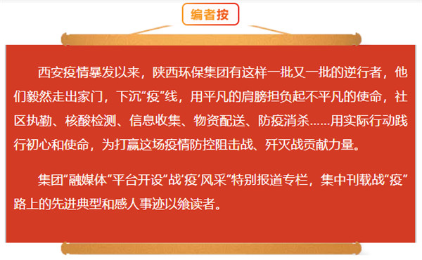 召必回 战“疫”胜 陕西必赢网络游戏平台集团退役军人成为抗疫“硬核力量” 召必回 战“疫”胜 陕西必赢网络游戏平台集团退役军人成为抗疫“硬核力量”