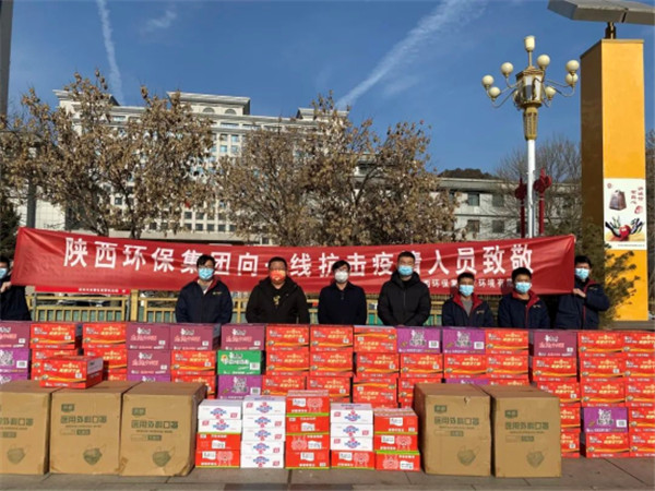 下沉一线，爱心抗疫！陕西必赢网络游戏平台集团累计捐款逾48万元