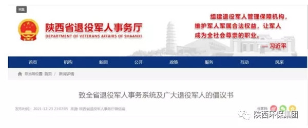 华商网｜“作为一名老兵，就要为人民服务！”陕西必赢网络游戏平台集团退役军人的糜家桥战“疫”