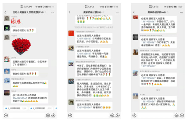 华商网｜“作为一名老兵，就要为人民服务！”陕西必赢网络游戏平台集团退役军人的糜家桥战“疫”
