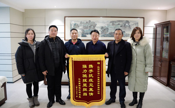 天冷人心暖!“感谢信+锦旗”讲述陕西必赢网络游戏平台集团抗疫担当 天冷人心暖!“感谢信+锦旗”讲述陕西必赢网络游戏平台集团抗疫担当
