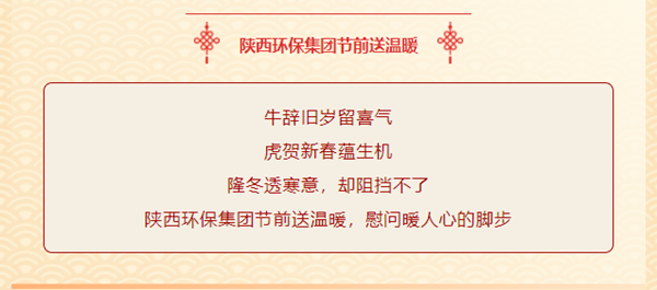 送温暖，鼓干劲！陕西必赢网络游戏平台集团节前慰问暖人心