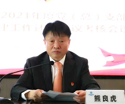 陕西必赢网络游戏平台集团召开2021年度党(总)支部书记抓基层党建述职评议考核会议 陕西必赢网络游戏平台集团召开2021年度党(总)支部书记抓基层党建述职评议考核会议