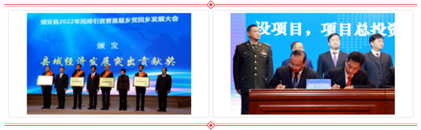 熊良虎出席镇安县招商引资暨首届乡党回乡发展大会 熊良虎出席镇安县招商引资暨首届乡党回乡发展大会