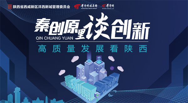 华商网|陕西必赢网络游戏平台集团:打造全省必赢网络游戏平台产业科技创新新高地 华商网|陕西必赢网络游戏平台集团:打造全省必赢网络游戏平台产业科技创新新高地