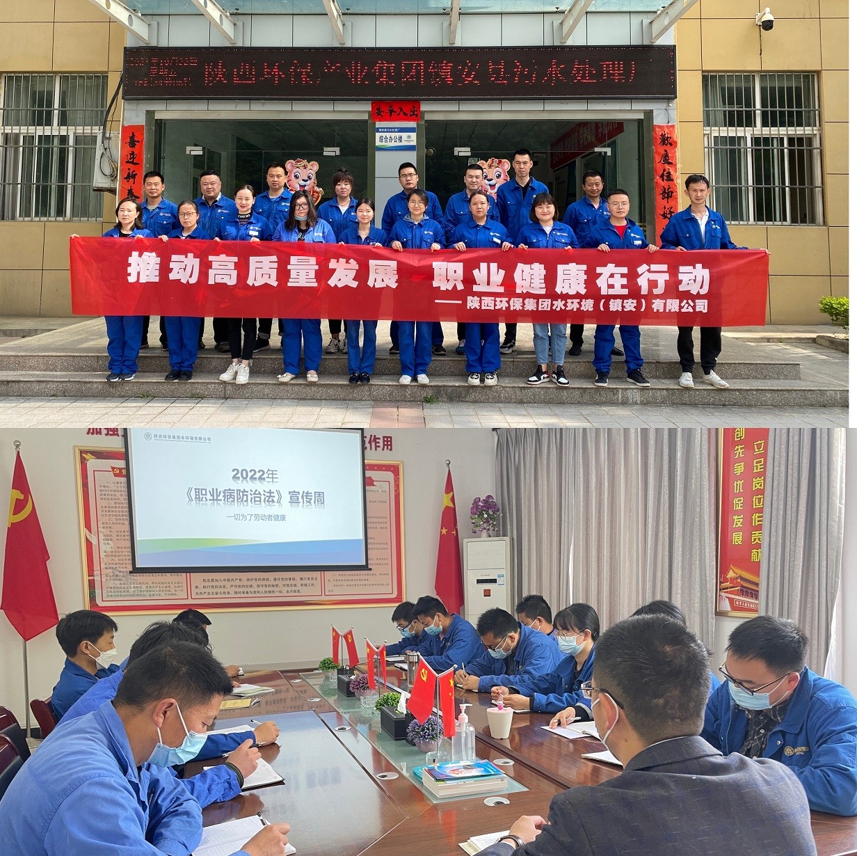 水环境公司积极开展《职业病防治法》宣传周系列活动 水环境公司积极开展《职业病防治法》宣传周系列活动