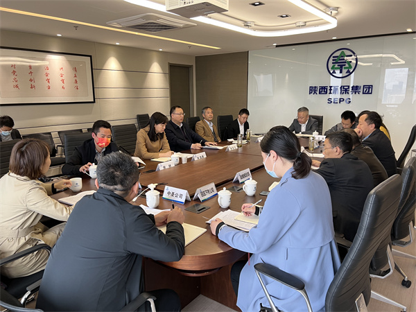 陕西必赢网络游戏平台集团召开双碳板块专题研讨会 陕西必赢网络游戏平台集团召开双碳板块专题研讨会