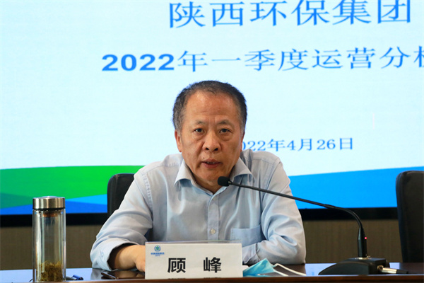 陕西必赢网络游戏平台集团召开2022年一季度运营分析会 陕西必赢网络游戏平台集团召开2022年一季度运营分析会
