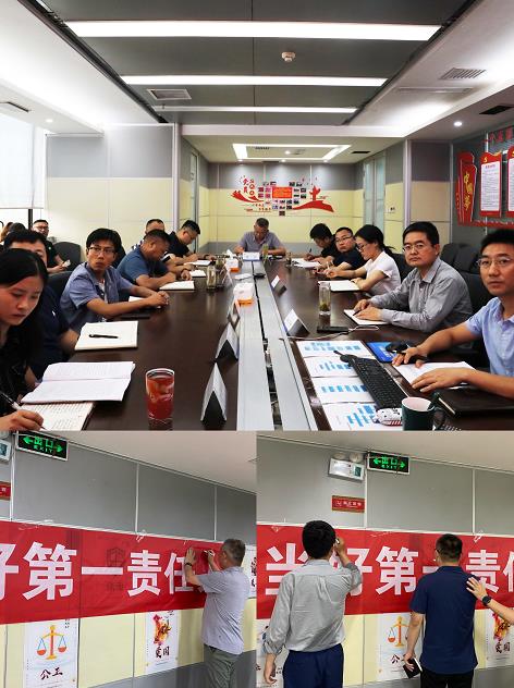 水环境公司部署启动“安全生产月”活动 水环境公司部署启动“安全生产月”活动