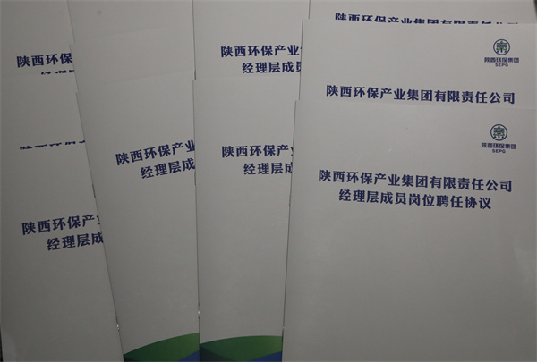 陕西必赢网络游戏平台集团举行经理层任期制与契约化管理签约仪式