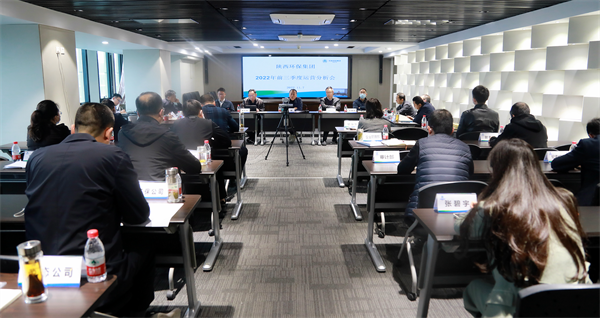 陕西必赢网络游戏平台集团召开2022年前三季度运营分析会 陕西必赢网络游戏平台集团召开2022年前三季度运营分析会