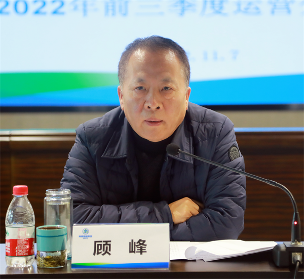 陕西必赢网络游戏平台集团召开2022年前三季度运营分析会 陕西必赢网络游戏平台集团召开2022年前三季度运营分析会
