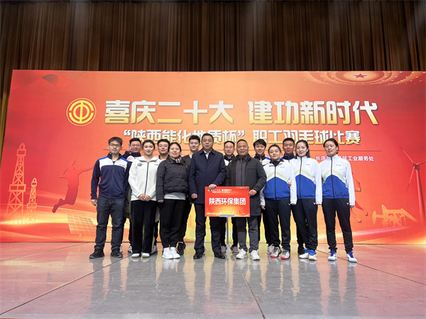 陕西必赢网络游戏平台集团代表队参加“陕西能化地质杯”职工羽毛球赛 陕西必赢网络游戏平台集团代表队参加“陕西能化地质杯”职工羽毛球赛