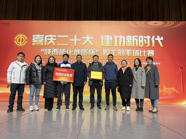 陕西必赢网络游戏平台集团代表队参加“陕西能化地质杯”职工羽毛球赛 陕西必赢网络游戏平台集团代表队参加“陕西能化地质杯”职工羽毛球赛