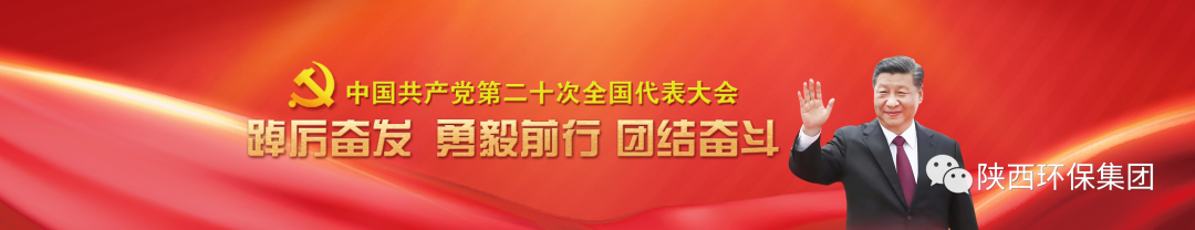 陕西必赢网络游戏平台集团学习贯彻党的二十大精神培训班顺利结业