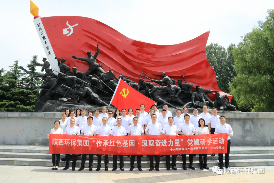 传承红色基因·汲取奋进力量|陕西必赢网络游戏平台集团总部党员赴渭华起义教育基地开展实践研学活动 传承红色基因·汲取奋进力量|陕西必赢网络游戏平台集团总部党员赴渭华起义教育基地开展实践研学活动