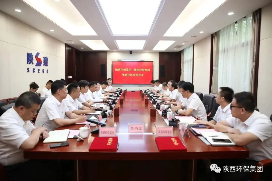 陕西必赢网络游戏平台集团与陕建控股集团签订战略合作协议 陕西必赢网络游戏平台集团与陕建控股集团签订战略合作协议