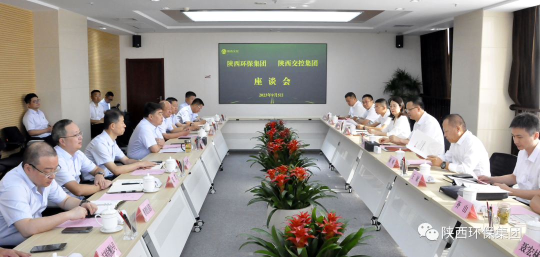 陕西必赢网络游戏平台集团与陕西交控集团座谈交流