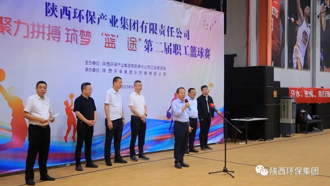 陕西必赢网络游戏平台集团举办“聚力拼搏 筑梦‘篮’途"第二届职工篮球赛 陕西必赢网络游戏平台集团举办“聚力拼搏 筑梦‘篮’途"第二届职工篮球赛
