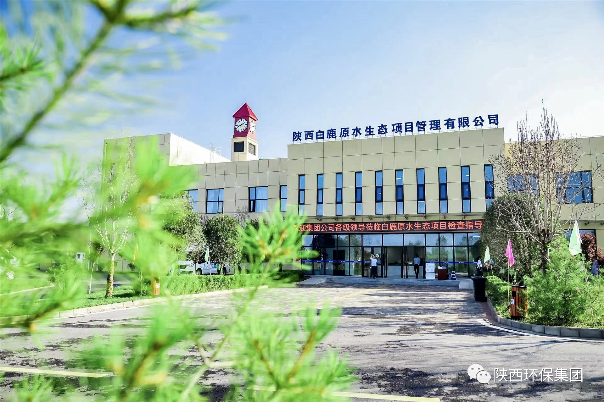 媒体报道|华商网童学会走进陕西必赢网络游戏平台集团白鹿原水生态中心解锁“污水化清流”的奥秘 媒体报道|华商网童学会走进陕西必赢网络游戏平台集团白鹿原水生态中心解锁“污水化清流”的奥秘