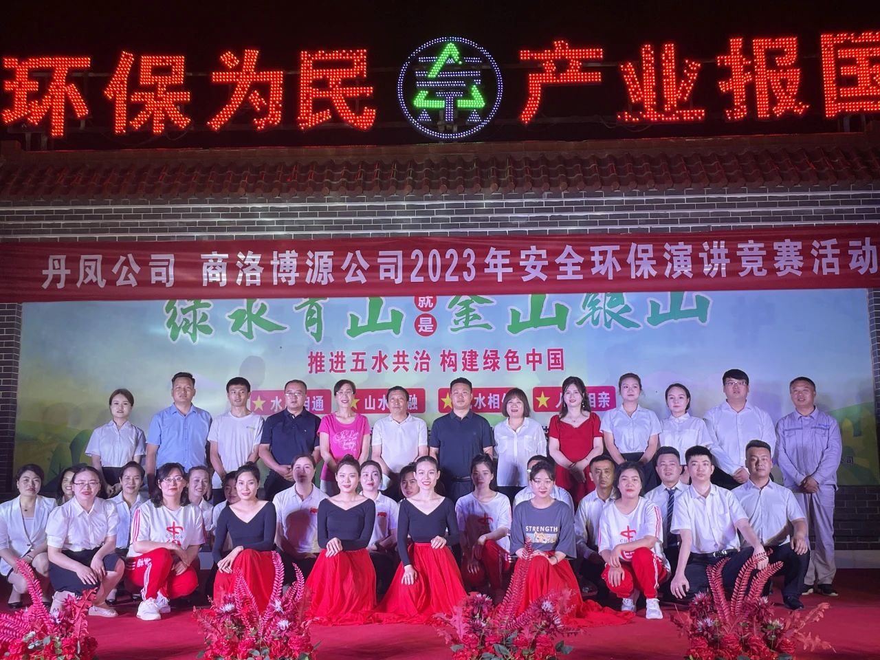 安全必赢网络游戏平台｜丹凤公司、商洛博源公司联合举办2023年安全必赢网络游戏平台演讲竞赛活动